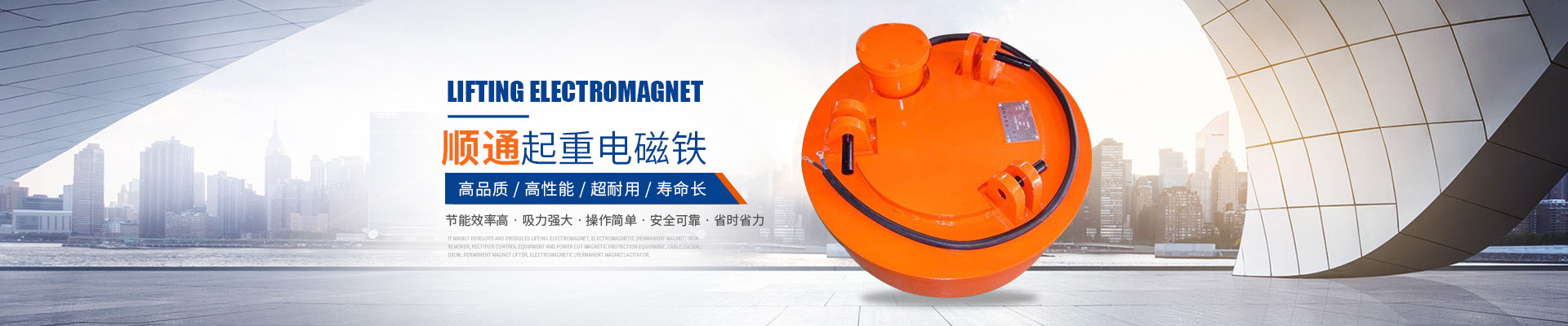 岳陽(yáng)起重電磁鐵銷售|電纜卷筒生產(chǎn)_岳陽(yáng)順通電磁設(shè)備有限公司