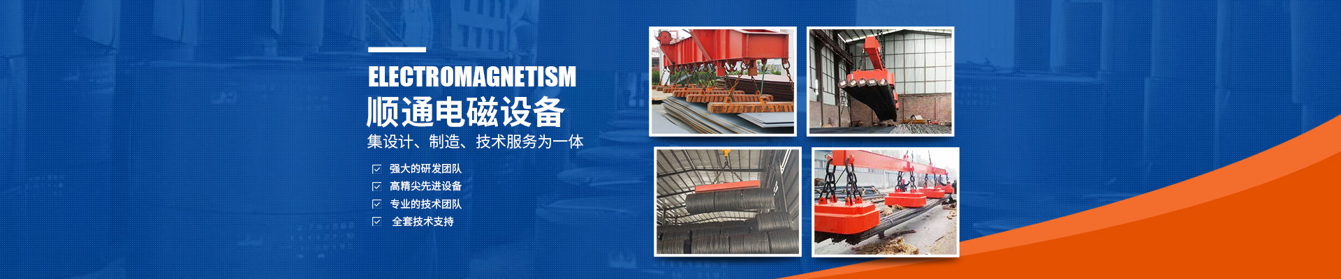 岳陽(yáng)起重電磁鐵銷售|電纜卷筒生產(chǎn)_岳陽(yáng)順通電磁設(shè)備有限公司