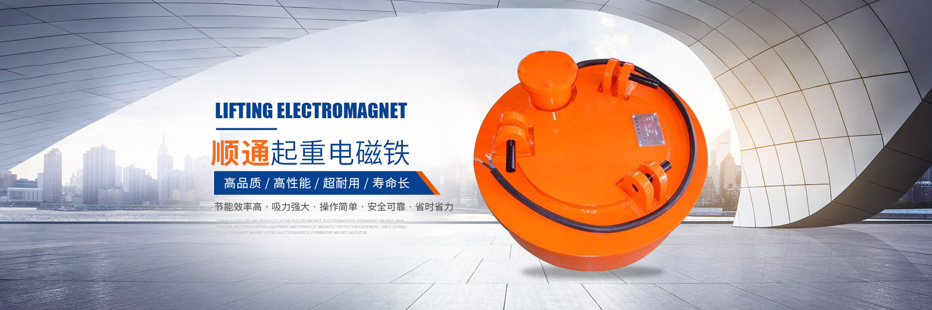 岳陽起重電磁鐵銷售|電纜卷筒生產_岳陽順通電磁設備有限公司