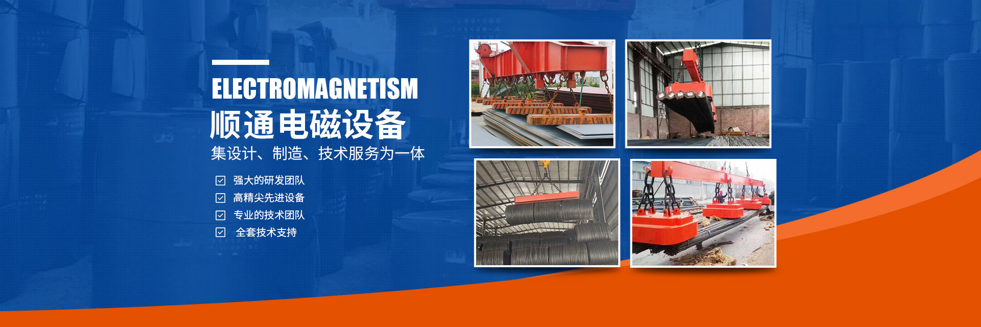 岳陽起重電磁鐵銷售|電纜卷筒生產_岳陽順通電磁設備有限公司